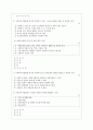 사회복지서비스법 (사회복지사업법)  21페이지