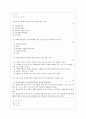사회복지서비스법 (사회복지사업법)  22페이지