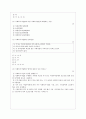 사회복지서비스법 (사회복지사업법)  23페이지
