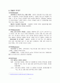 [마케팅 관리] 프로스펙스 W (등장배경, 시장분석, STP, SWOT 분석, 4P mix, 마케팅 전략 개발)
 5페이지