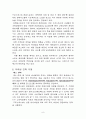 [마케팅 관리] 프로스펙스 W (등장배경, 시장분석, STP, SWOT 분석, 4P mix, 마케팅 전략 개발)
 9페이지