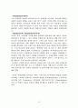 [마케팅 관리] 프로스펙스 W (등장배경, 시장분석, STP, SWOT 분석, 4P mix, 마케팅 전략 개발)
 10페이지