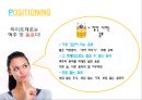 ★[광고캠페인전략론] 하이트제로0.00 STP전략 (하이트제로 STP 전략, 하이트제로 STP 전략 방법, 하이트제로 STP 전략 특징)★.pptx 7페이지
