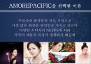 ★[마케팅 전략] 아모레 퍼시픽(AMOREPACIFIC)의 S.T.P 전략 (화장품 마케팅,마케팅,마케팅 분석,STP전략 분석, 포지셔닝, Positioning 전략)★.ppt 3페이지