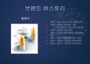 ★[마케팅 전략] 아모레 퍼시픽(AMOREPACIFIC)의 S.T.P 전략 (화장품 마케팅,마케팅,마케팅 분석,STP전략 분석, 포지셔닝, Positioning 전략)★.ppt 24페이지