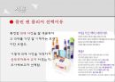 ★[마케팅론] 클린앤클리어 마케팅 Clean & Clear marketing (클린앤클리어 STP 전략, 클린앤클리어 마케팅 전략, 클린앤클리어 마케팅, 클린앤클리어 4P, 클린앤클리어 전망, 클린앤클리어 견해)★.pptx 5페이지