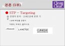 ★[마케팅론] 클린앤클리어 마케팅 Clean & Clear marketing (클린앤클리어 STP 전략, 클린앤클리어 마케팅 전략, 클린앤클리어 마케팅, 클린앤클리어 4P, 클린앤클리어 전망, 클린앤클리어 견해)★.pptx 10페이지