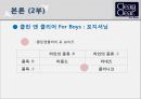 ★[마케팅론] 클린앤클리어 마케팅 Clean & Clear marketing (클린앤클리어 STP 전략, 클린앤클리어 마케팅 전략, 클린앤클리어 마케팅, 클린앤클리어 4P, 클린앤클리어 전망, 클린앤클리어 견해)★.pptx 26페이지