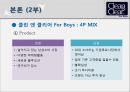 ★[마케팅론] 클린앤클리어 마케팅 Clean & Clear marketing (클린앤클리어 STP 전략, 클린앤클리어 마케팅 전략, 클린앤클리어 마케팅, 클린앤클리어 4P, 클린앤클리어 전망, 클린앤클리어 견해)★.pptx 28페이지