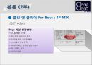 ★[마케팅론] 클린앤클리어 마케팅 Clean & Clear marketing (클린앤클리어 STP 전략, 클린앤클리어 마케팅 전략, 클린앤클리어 마케팅, 클린앤클리어 4P, 클린앤클리어 전망, 클린앤클리어 견해)★.pptx 29페이지
