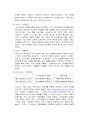 [오리온 닥터유 마케팅 전략] 오리온 닥터 유(Dr. You)의 차별화 전략 (오리온 닥터유의 STP 전략,오리온 마케팅,마케팅,마케팅 분석,STP전략 분석, 포지셔닝, Positioning 전략) 8페이지