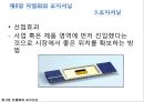 ★[다양한 마케팅 전략][시장세분화와  목표시장 선정][차별화][포지셔닝][시장세분화][차별화와 STP]★.pptx
 59페이지
