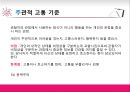 ★[정상과 비정상] 정상과 비정상 구분, 비정상의 특징, 정상의 특징, 생물학적 비정상, 정신분석적 비정상, 비정상 행동, 비정상 인지주의★.ppt
 6페이지
