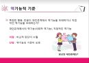 ★[정상과 비정상] 정상과 비정상 구분, 비정상의 특징, 정상의 특징, 생물학적 비정상, 정신분석적 비정상, 비정상 행동, 비정상 인지주의★.ppt
 7페이지