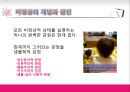 ★[정상과 비정상] 정상과 비정상 구분, 비정상의 특징, 정상의 특징, 생물학적 비정상, 정신분석적 비정상, 비정상 행동, 비정상 인지주의★.ppt
 8페이지