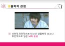 ★[정상과 비정상] 정상과 비정상 구분, 비정상의 특징, 정상의 특징, 생물학적 비정상, 정신분석적 비정상, 비정상 행동, 비정상 인지주의★.ppt
 9페이지