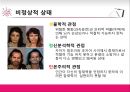 ★[정상과 비정상] 정상과 비정상 구분, 비정상의 특징, 정상의 특징, 생물학적 비정상, 정신분석적 비정상, 비정상 행동, 비정상 인지주의★.ppt
 20페이지