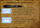 ★[STP] STP strategy - 시장세분화(Market Segmentati), 표적시장 선택(Market Targeting) 포지셔닝(Positioning)★.ppt
 6페이지