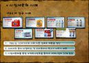 ★[STP] STP strategy - 시장세분화(Market Segmentati), 표적시장 선택(Market Targeting) 포지셔닝(Positioning)★.ppt
 14페이지