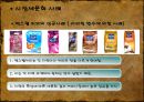★[STP] STP strategy - 시장세분화(Market Segmentati), 표적시장 선택(Market Targeting) 포지셔닝(Positioning)★.ppt
 15페이지
