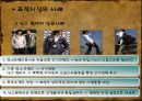 ★[STP] STP strategy - 시장세분화(Market Segmentati), 표적시장 선택(Market Targeting) 포지셔닝(Positioning)★.ppt
 20페이지