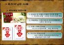 ★[STP] STP strategy - 시장세분화(Market Segmentati), 표적시장 선택(Market Targeting) 포지셔닝(Positioning)★.ppt
 26페이지