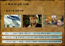 ★[STP] STP strategy - 시장세분화(Market Segmentati), 표적시장 선택(Market Targeting) 포지셔닝(Positioning)★.ppt
 27페이지