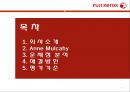『후지 제록스 (Fuji Xerox)』 앤 멀케이 (Anne Mulcahy), 후지 제록스 기업분석, 후지제록스의 위기, 문제점, 후지제록스 원인, 후지 제록스 지속가능한 비지니스모델 수립 방안.pptx 2페이지