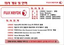 『후지 제록스 (Fuji Xerox)』 앤 멀케이 (Anne Mulcahy), 후지 제록스 기업분석, 후지제록스의 위기, 문제점, 후지제록스 원인, 후지 제록스 지속가능한 비지니스모델 수립 방안.pptx 4페이지