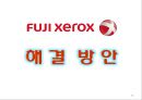 『후지 제록스 (Fuji Xerox)』 앤 멀케이 (Anne Mulcahy), 후지 제록스 기업분석, 후지제록스의 위기, 문제점, 후지제록스 원인, 후지 제록스 지속가능한 비지니스모델 수립 방안.pptx 18페이지