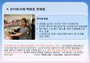 [감정노동자] 감정 노동으로 인한 스트레스와 그 해결방안 - 감정노동 의미, 감정노동 실태, 노동 종사자들의 실태 파악, 해외 감정 노동 사례, 감정노동자 문제  해결 사례, 감정노동 해결방안의 실천.pptx 9페이지