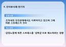 [감정노동자] 감정 노동으로 인한 스트레스와 그 해결방안 - 감정노동 의미, 감정노동 실태, 노동 종사자들의 실태 파악, 해외 감정 노동 사례, 감정노동자 문제  해결 사례, 감정노동 해결방안의 실천.pptx 11페이지