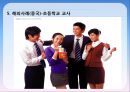 [감정노동자] 감정 노동으로 인한 스트레스와 그 해결방안 - 감정노동 의미, 감정노동 실태, 노동 종사자들의 실태 파악, 해외 감정 노동 사례, 감정노동자 문제  해결 사례, 감정노동 해결방안의 실천.pptx 12페이지
