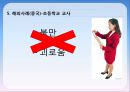 [감정노동자] 감정 노동으로 인한 스트레스와 그 해결방안 - 감정노동 의미, 감정노동 실태, 노동 종사자들의 실태 파악, 해외 감정 노동 사례, 감정노동자 문제  해결 사례, 감정노동 해결방안의 실천.pptx 14페이지