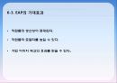 [감정노동자] 감정 노동으로 인한 스트레스와 그 해결방안 - 감정노동 의미, 감정노동 실태, 노동 종사자들의 실태 파악, 해외 감정 노동 사례, 감정노동자 문제  해결 사례, 감정노동 해결방안의 실천.pptx 18페이지
