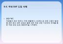 [감정노동자] 감정 노동으로 인한 스트레스와 그 해결방안 - 감정노동 의미, 감정노동 실태, 노동 종사자들의 실태 파악, 해외 감정 노동 사례, 감정노동자 문제  해결 사례, 감정노동 해결방안의 실천.pptx 21페이지
