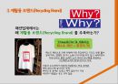 기업의 사회적 참여를 반영한 ‘리사이클링 브랜드 Recycling Brand’ (재활용기업, Recycling Brand 성공 전략] 재활용기업의 성공사례, 재활용기업 특징, Recycling Brand 전략, Recycling Brand  성공사례).pptx 6페이지