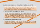 기업의 사회적 참여를 반영한 ‘리사이클링 브랜드 Recycling Brand’ (재활용기업, Recycling Brand 성공 전략] 재활용기업의 성공사례, 재활용기업 특징, Recycling Brand 전략, Recycling Brand  성공사례).pptx 15페이지