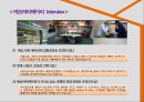 기업의 사회적 참여를 반영한 ‘리사이클링 브랜드 Recycling Brand’ (재활용기업, Recycling Brand 성공 전략] 재활용기업의 성공사례, 재활용기업 특징, Recycling Brand 전략, Recycling Brand  성공사례).pptx 21페이지