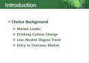 [영문 마케팅 사례 Strategic Marketing] 참이슬 전략적 마케팅 - Strategic Marketing in 참이슬 (참이슬 마케팅 사례 영문).ppt 3페이지