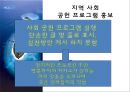 Handcraft Travel - Zicasso 지카소 [Zicasso 경영전략] Zicasso 기업분석, Zicasso 특징, Zicasso 마케팅 전략, Zicasso 마케팅, Zicasso 전략, SWOT분석, 여행업.pptx 31페이지