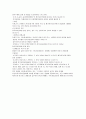 [사회복지법제론] 노인장기요양보험법 - 노인장기요양보험법 의미, 입법 배경과 연혁, 내용 8페이지