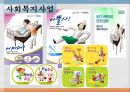 사회복지서비스법.pptx 3페이지