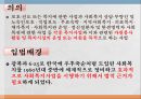 사회복지서비스법.pptx 5페이지