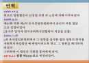 사회복지서비스법.pptx 6페이지