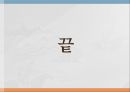 사회복지서비스법.pptx 21페이지