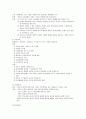 기업 법적 절차  3페이지