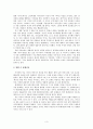 영화 속 범죄이론 - 영화 ‘돌이킬 수 없는 (Les Salauds / Bastards) 2013’을 감상하고 3페이지