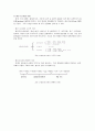 생산 및 운영활동의 착수 (운영활동 개요, 입지와 제조 공간, 자원의 확보, 생산) 8페이지