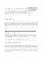 임신한 당신을 위한 음식 계획 - 건강한 임산부 영양, 임신을 하면 몸무게가 얼마나 늘어날까?, 단백질, 유제품, 철분, 수분 섭취량, 변비, 메스꺼움, 가슴앓이, 부종을 줄이기 위한 방법, 생선과 수은 9페이지